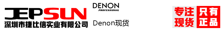 Denon现货